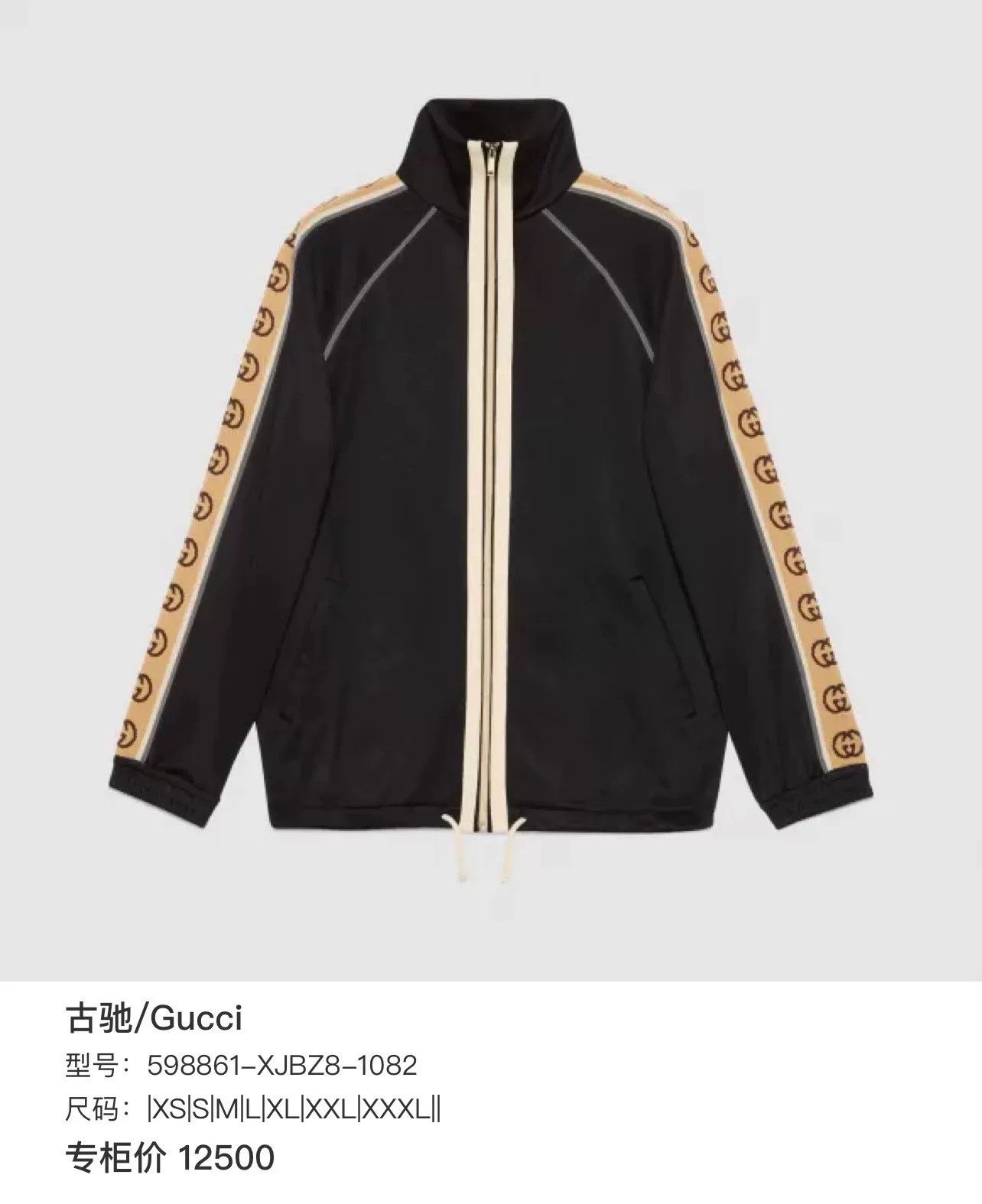 Gucci Gucci GG Reflective Logo Tape Track Jacket Size M Size US M / EU 48-50 / 2 - 9 Thumbnail