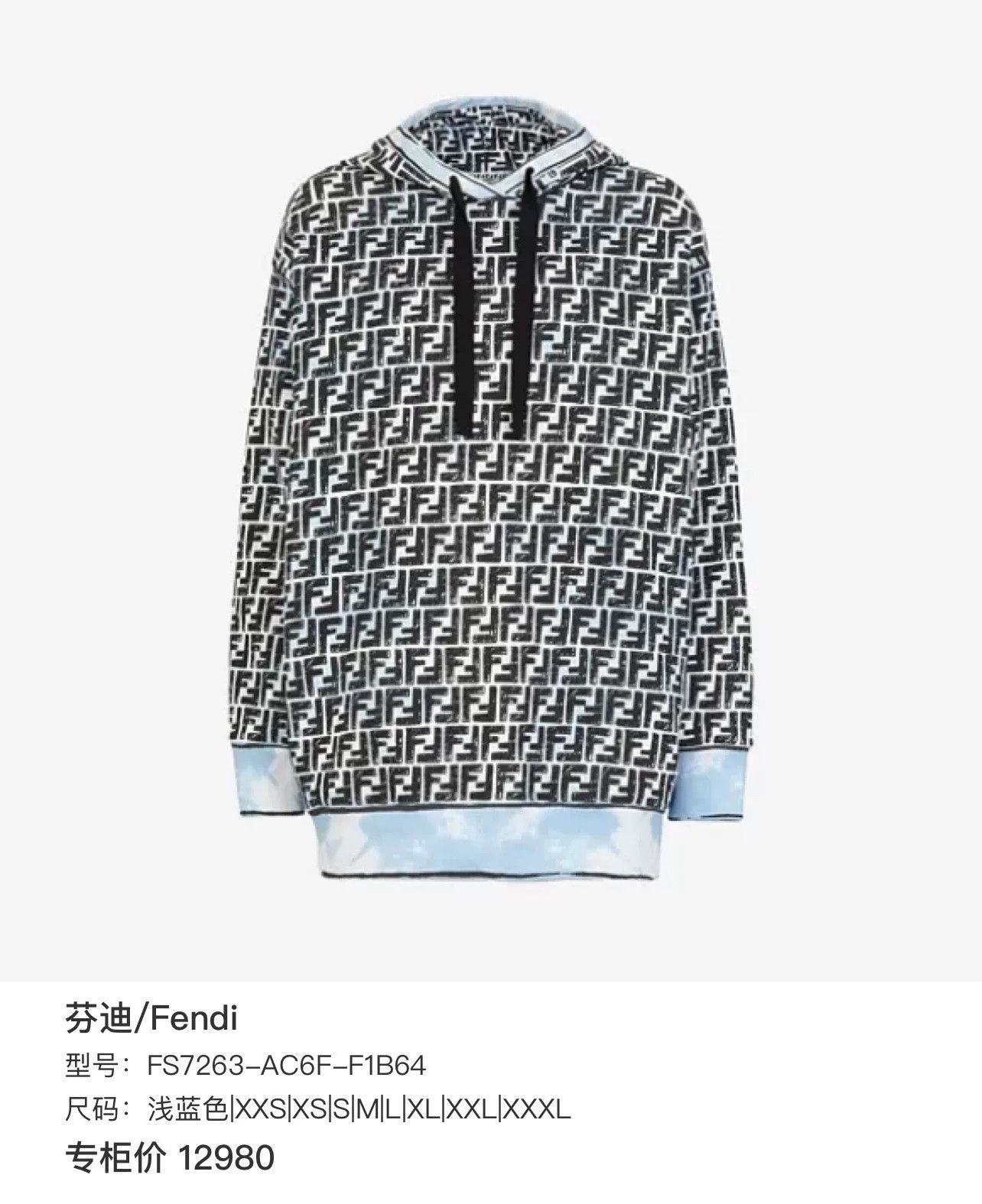Fendi Fendi FF Monogram Hoodie Size S Size US S / EU 44-46 / 1 - 9 Thumbnail