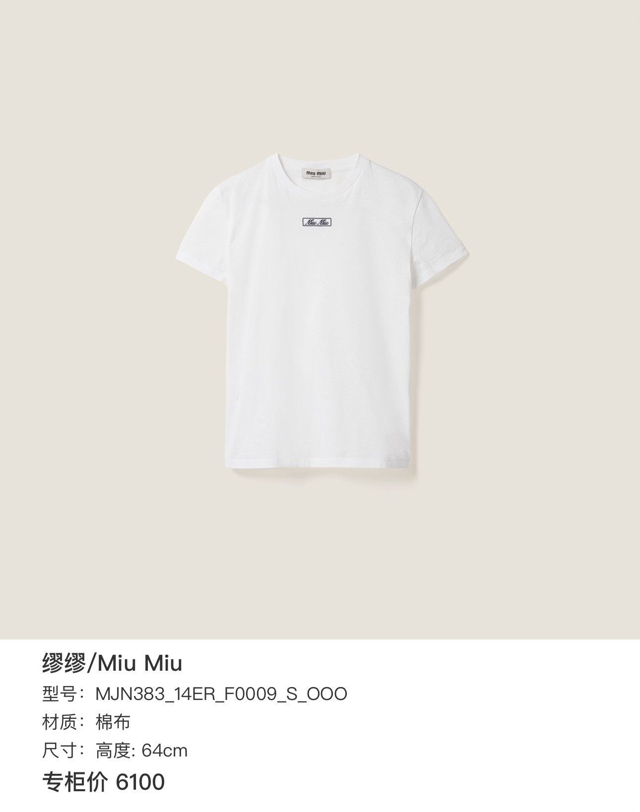 Miu Miu Miu Miu Logo Embroidery T-Shirt Size S Size S / US 4 / IT 40 - 9 Thumbnail