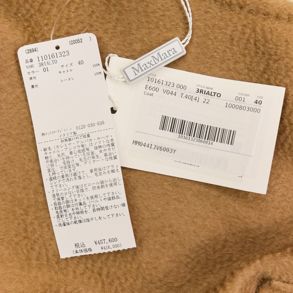 Max Mara Max Mara Max Mara Rialto Camel Hair Hooded Coat Others Outerwear DUTY FREE for USA Size ONE SIZE - 12 Thumbnail