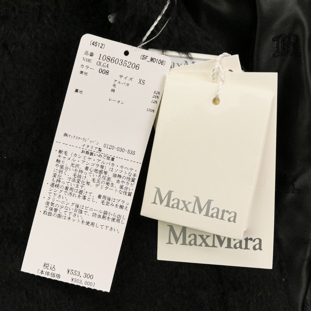 Max Mara Max Mara Max Mara OLGA Teddy Bear Coat Jacket Textile Outerwear DUTY FREE for USA Size ONE SIZE - 13 Thumbnail