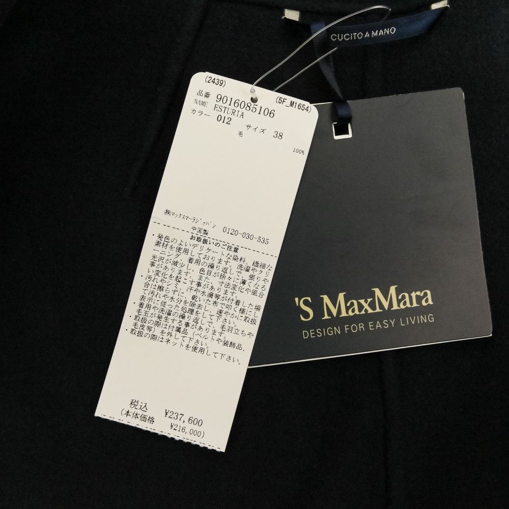 Max Mara Max Mara 'S Max Mara ESTURIA Wool Coat Textile Outerwear DUTY FREE for USA Size ONE SIZE - 12 Thumbnail