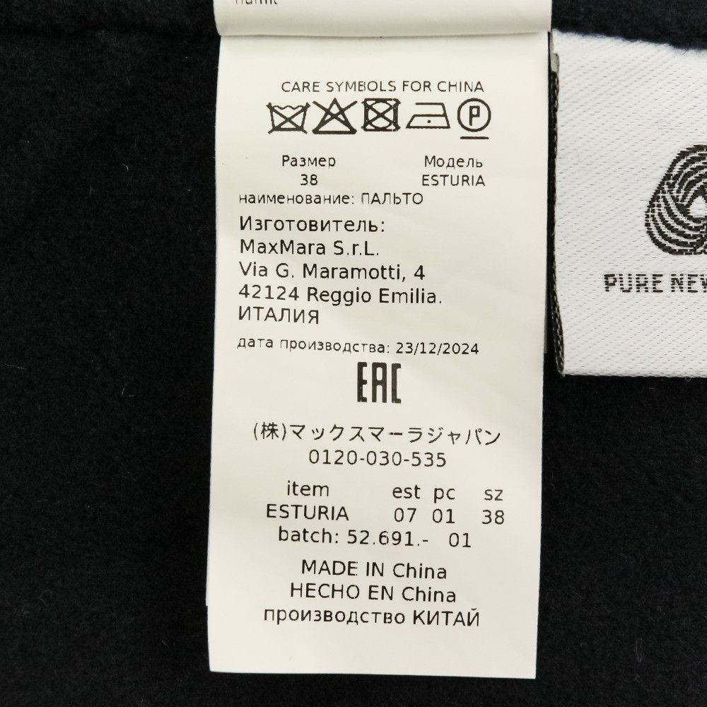 Max Mara Max Mara 'S Max Mara ESTURIA Wool Coat Textile Outerwear DUTY FREE for USA Size ONE SIZE - 11 Thumbnail