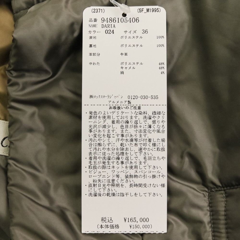 Max Mara MaxMara Max Mara The Cube DARIA Camel Blend Jacket Textile Outerwear DUTY FREE for USA Size ONE SIZE - 17 Thumbnail