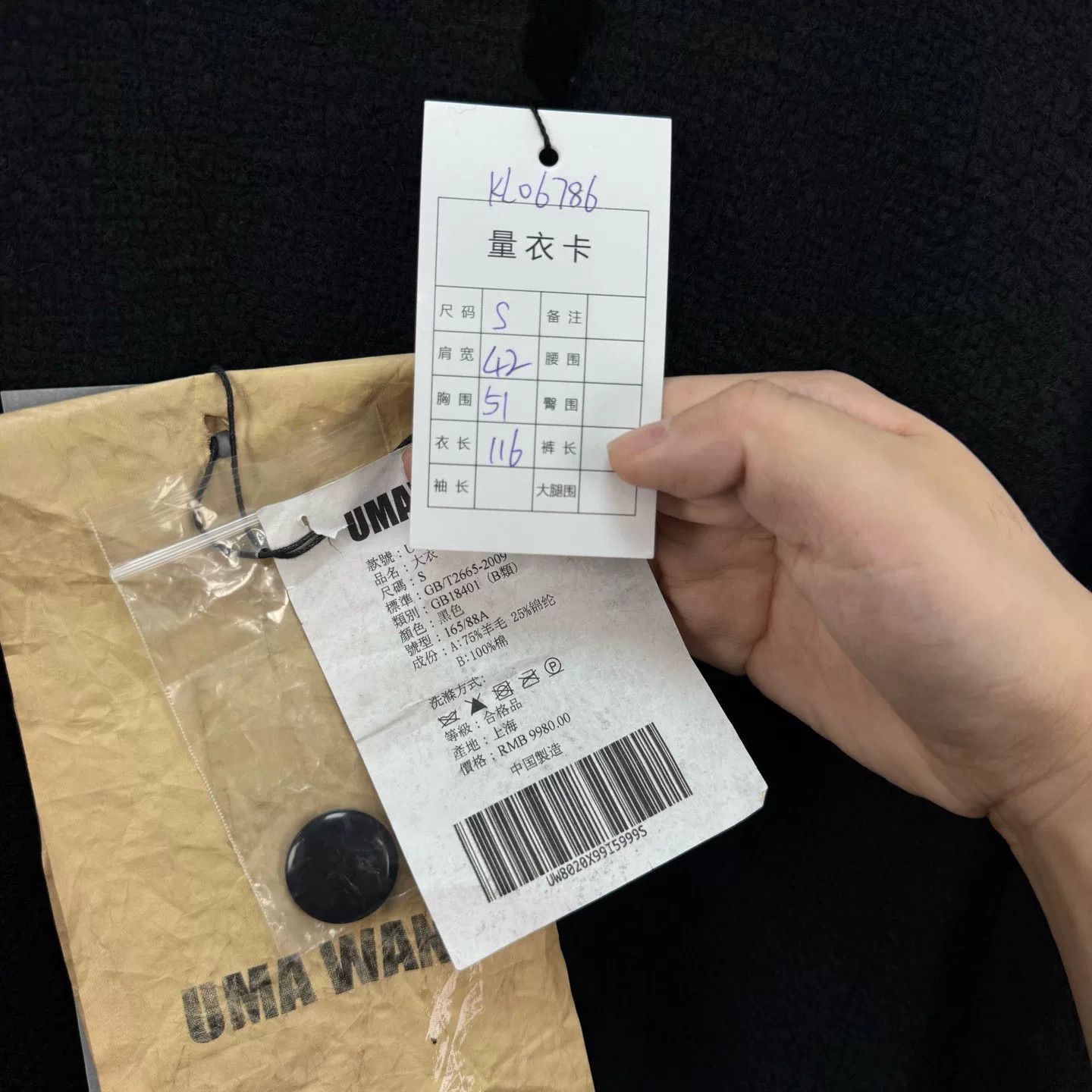 Uma Wang Uma Wang Wool Blend Hooded Coat Size S Size S / US 4 / IT 40 - 8 Thumbnail