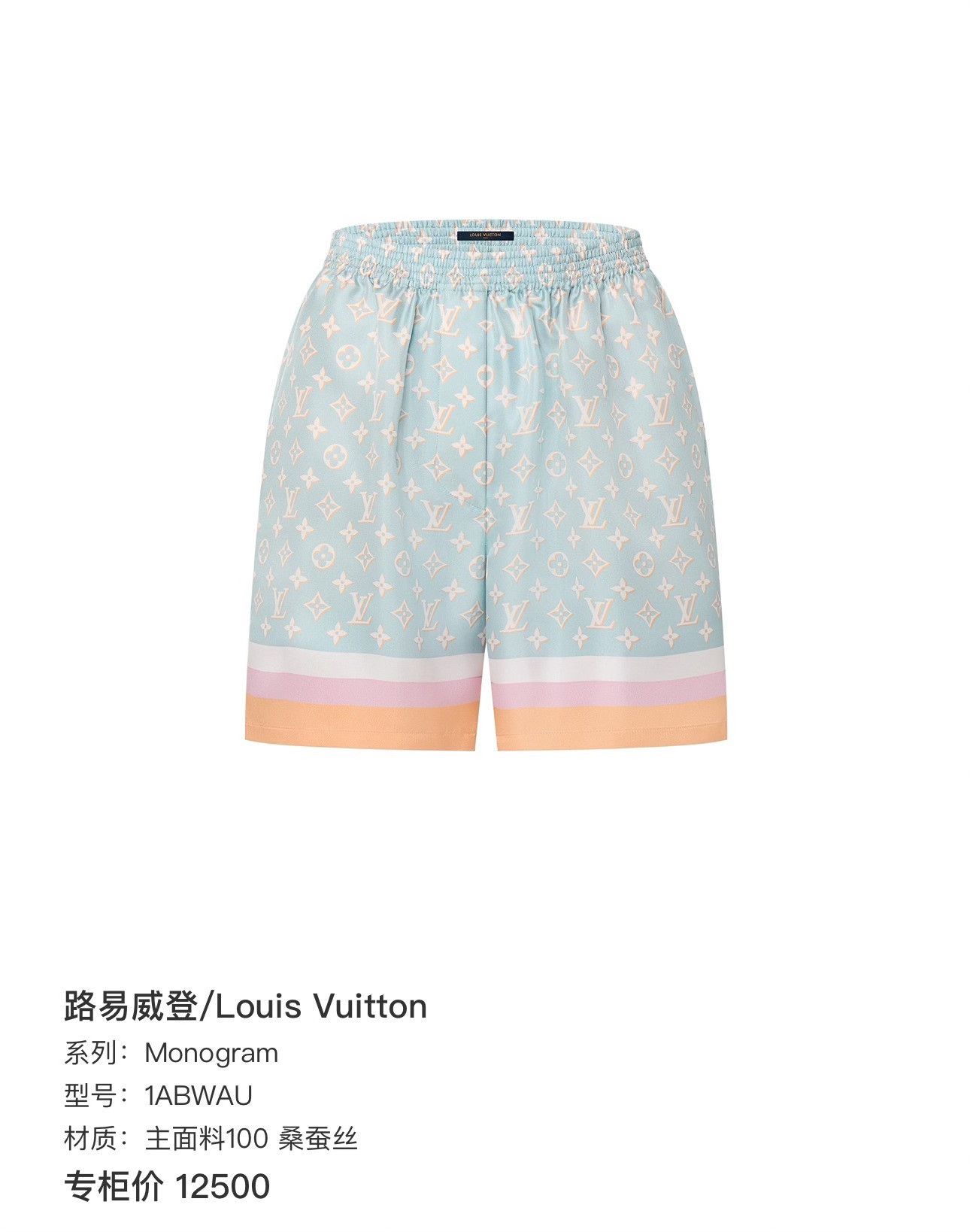 Louis Vuitton Louis Vuitton Monogram Silk Shorts Size 36 Size 26" / US 2 / IT 38 - 9 Thumbnail
