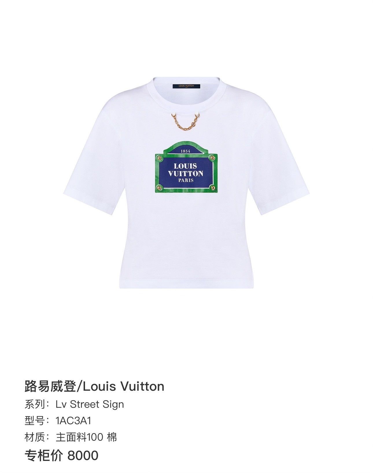 Louis Vuitton Louis Vuitton Street Sign Print T-Shirt Size S Size S / US 4 / IT 40 - 9 Thumbnail