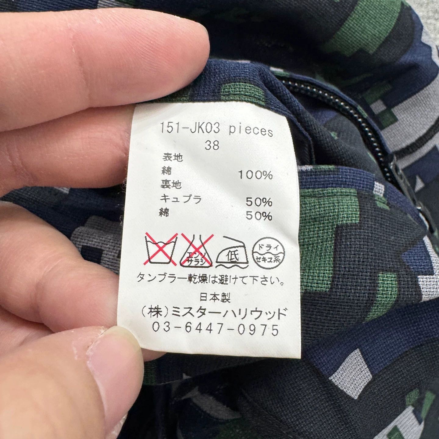N.Hoolywood N. Hoolywood Camo Blazer Size S Size 34R - 5 Thumbnail