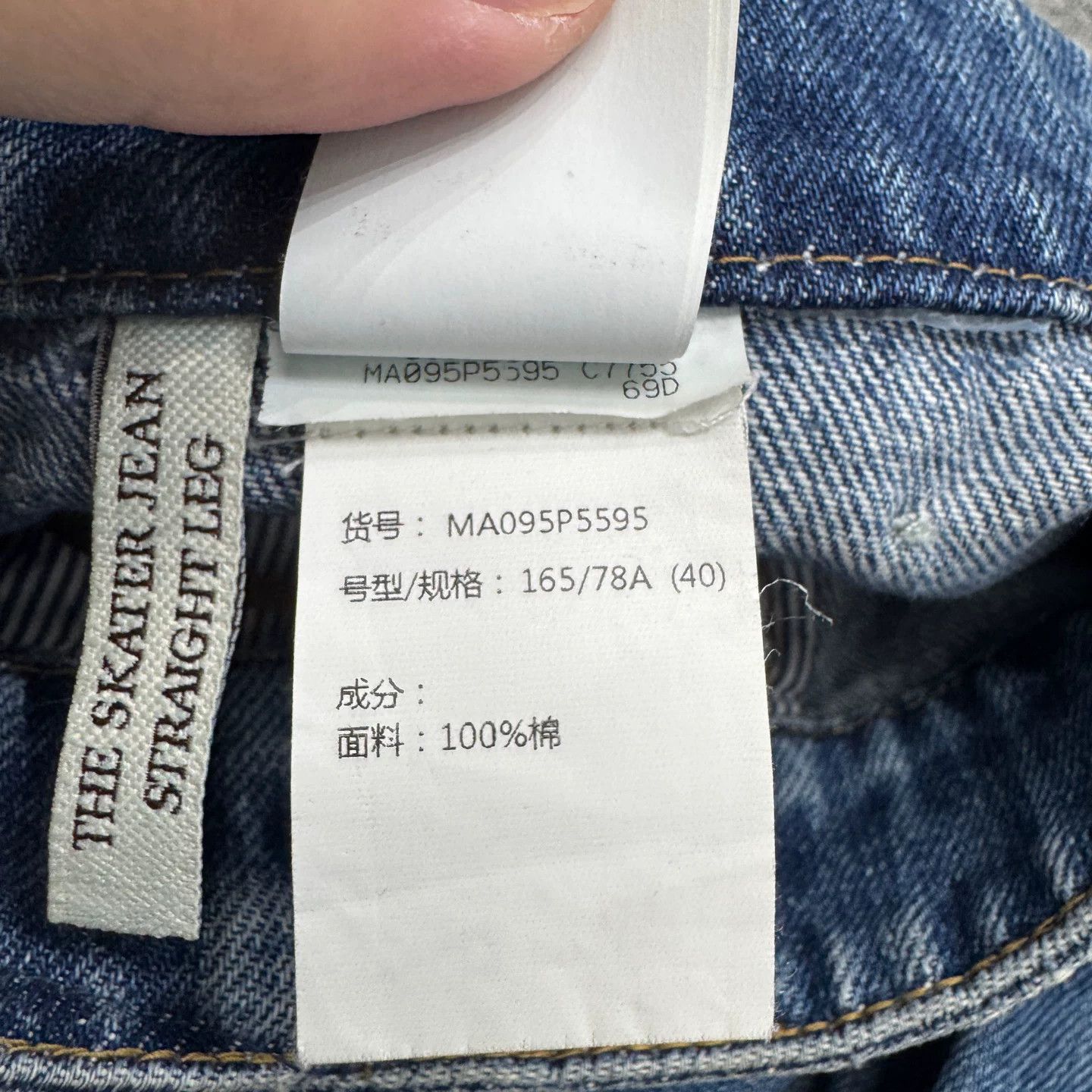 Brunello Cucinelli Brunello Cucinelli The Skater Straight Leg Jeans Size 40 Size 27" / US 4 / IT 40 - 5 Thumbnail