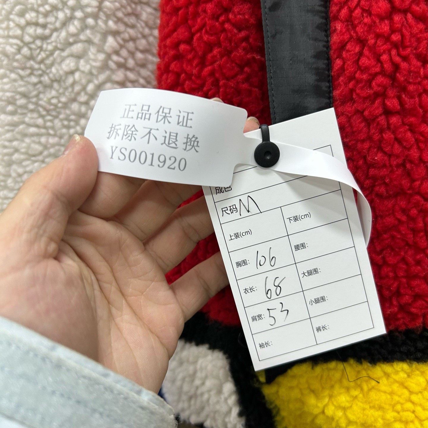 Supreme Supreme Colorblock Fleece Jacket Size M Size US M / EU 48-50 / 2 - 6 Thumbnail