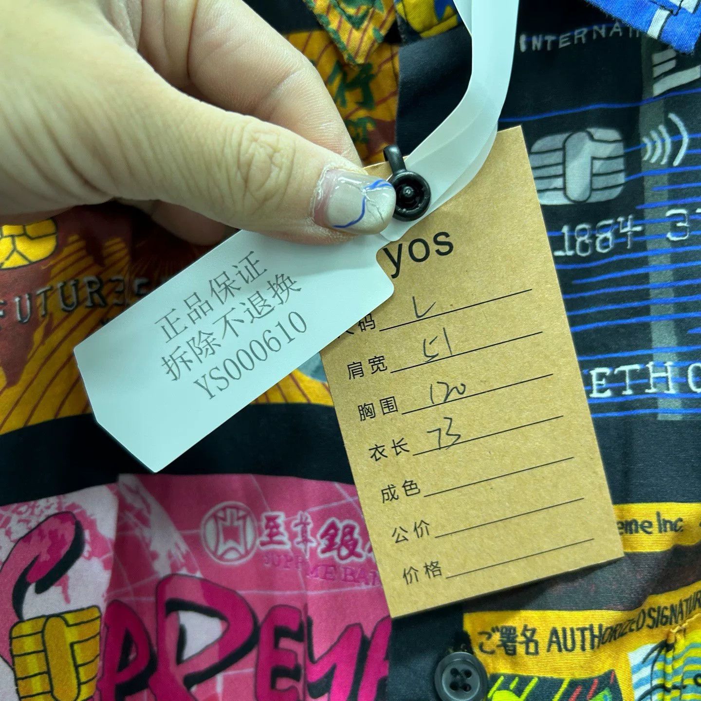Supreme Supreme Credit Cards Button Up Shirt Size L Size US L / EU 52-54 / 3 - 6 Thumbnail