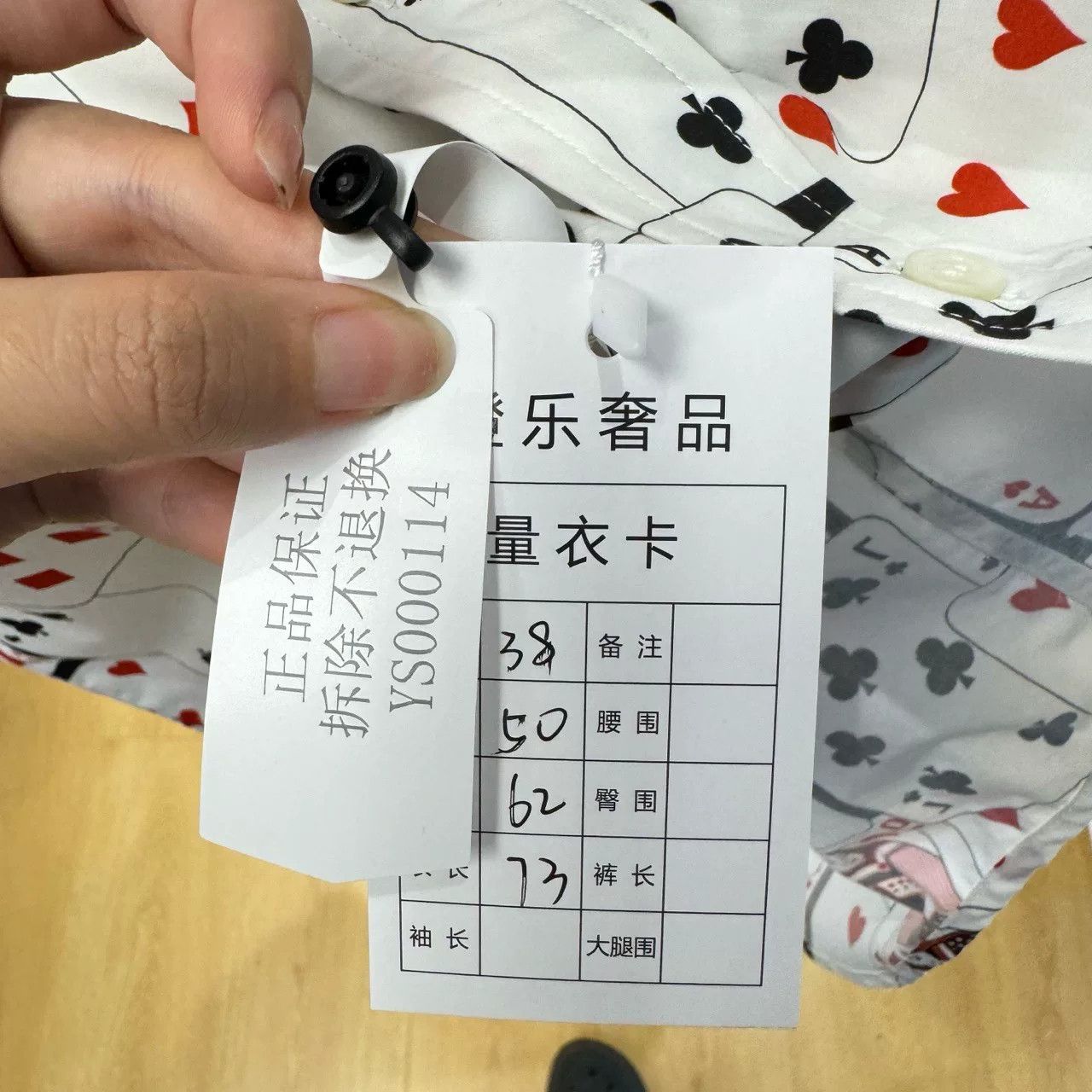 Balenciaga Balenciaga Playing Card Print Button Up Shirt Size S Size US S / EU 44-46 / 1 - 6 Thumbnail