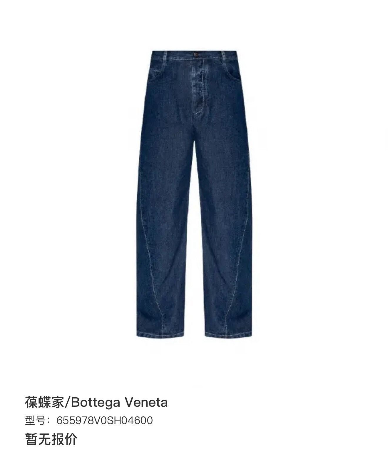 Bottega Veneta Bottega Veneta Curved Seam Denim Jeans Size 30 Size US 30 / EU 46 - 7 Thumbnail