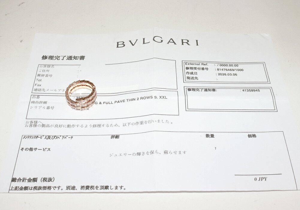 Bvlgari Bvlgari BVLGARI Serpenti Viper Au750 Ring Size 2XL Precious Metal Ring AN858794357257 DUTY FREE for USA Size ONE SIZE - 3 Thumbnail