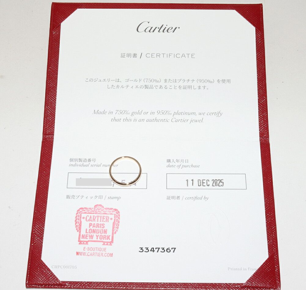 Cartier Cartier Cartier 1895 Wedding Ring Au750 Ring Size 47 Precious Metal Ring B40023 DUTY FREE for USA Size ONE SIZE - 3 Thumbnail