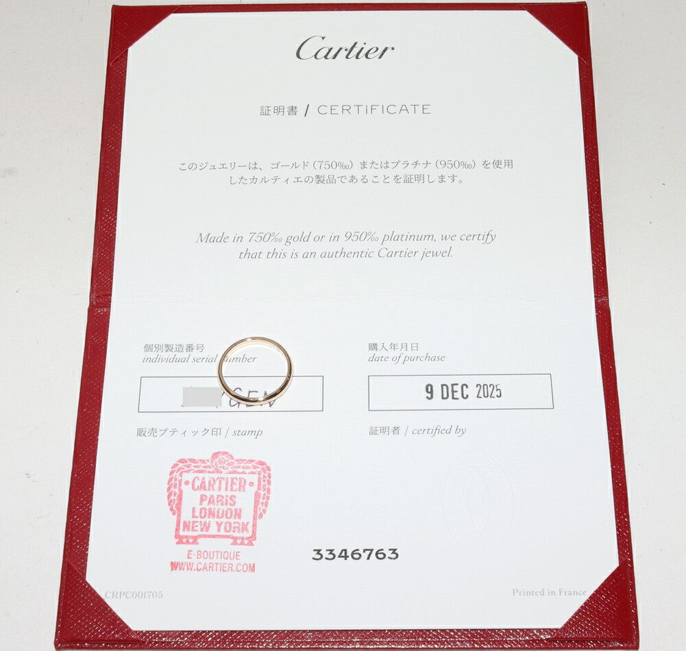 Cartier Cartier Cartier 1895 Wedding Ring Au750 Ring Size 47 Precious Metal Ring B40023 DUTY FREE for USA Size ONE SIZE - 3 Thumbnail