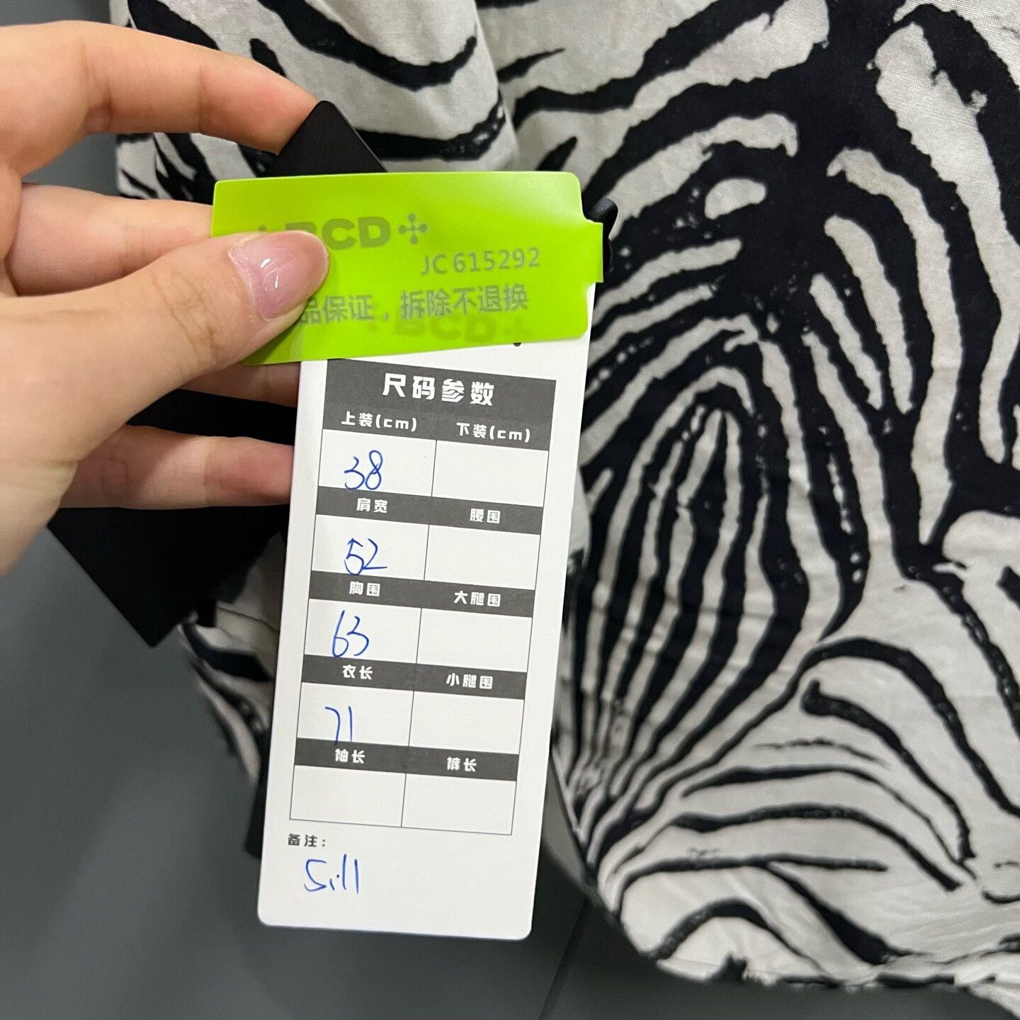 Celine Celine Zebra Print Short Sleeve Shirt Size S Size US S / EU 44-46 / 1 - 6 Thumbnail