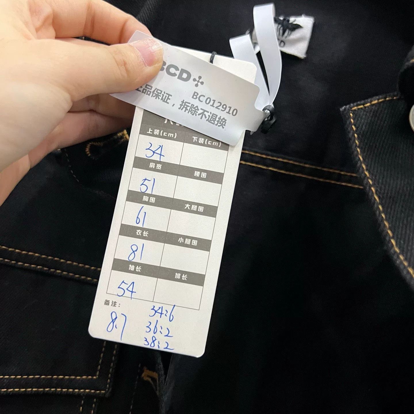Dior Dior Contrast Stitch Denim Jacket Size FR 34 Size XS / US 0-2 / IT 36-38 - 6 Thumbnail