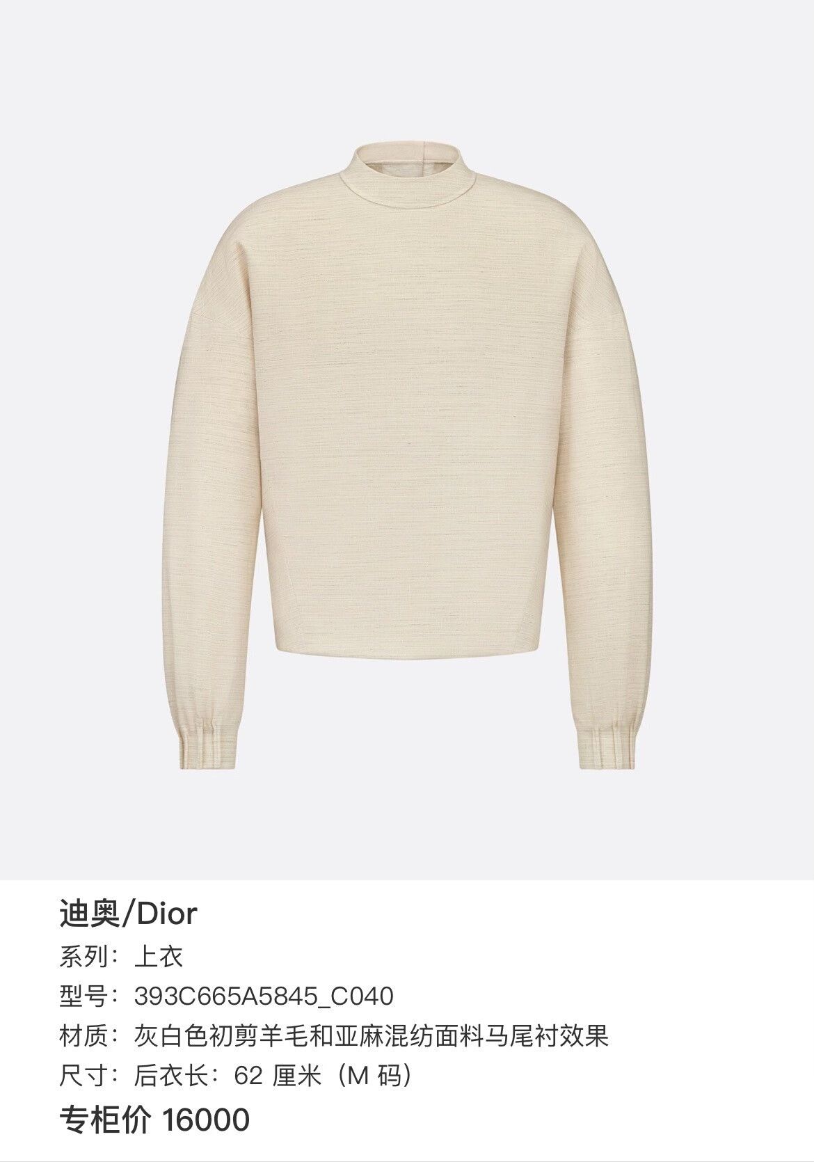Dior Dior Striped Mock Neck Sweatshirt Size 50 Size US M / EU 48-50 / 2 - 9 Thumbnail