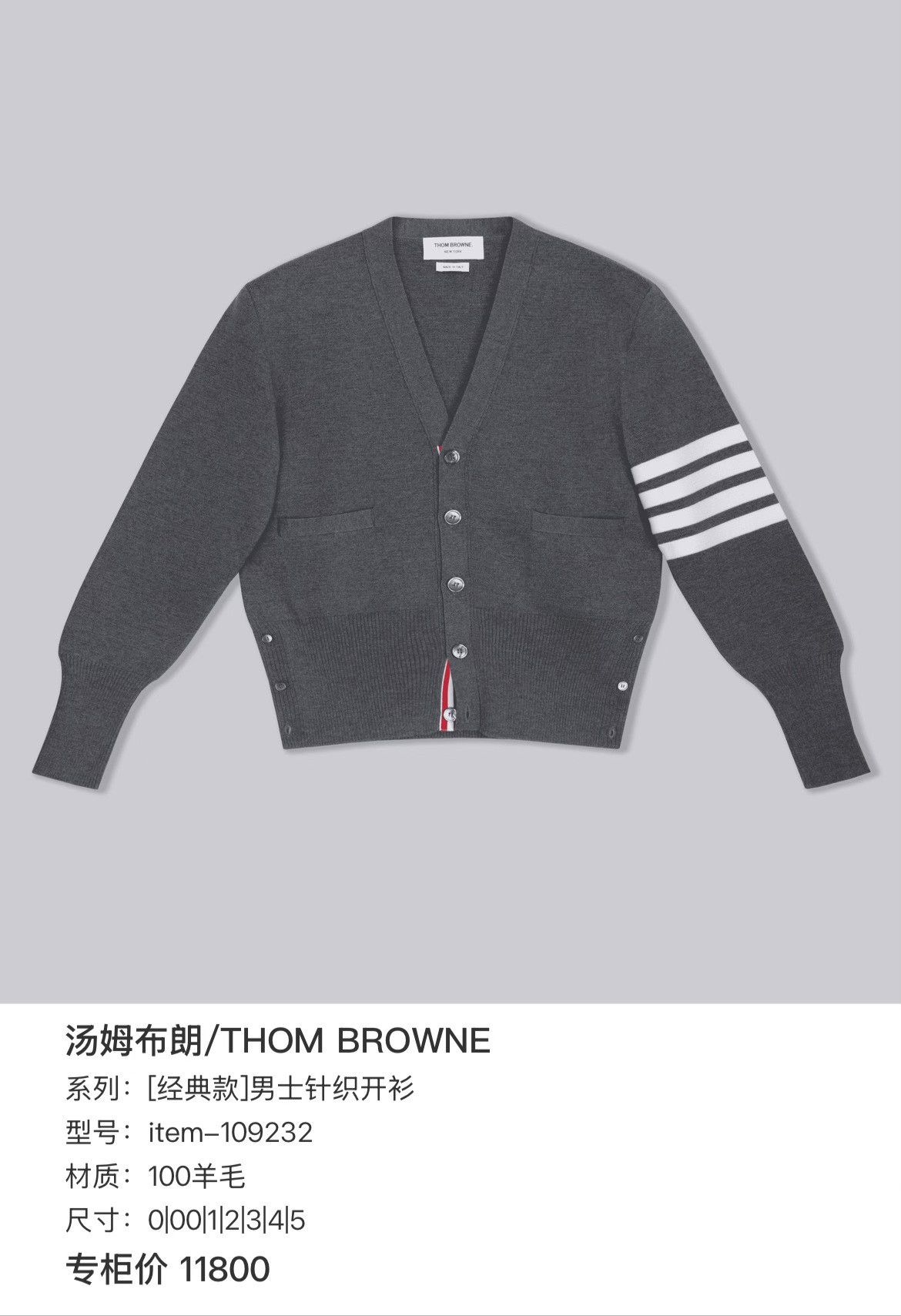 Thom Browne Thom Browne 4-Bar Cashmere Cardigan Size 1 Size US S / EU 44-46 / 1 - 8 Thumbnail