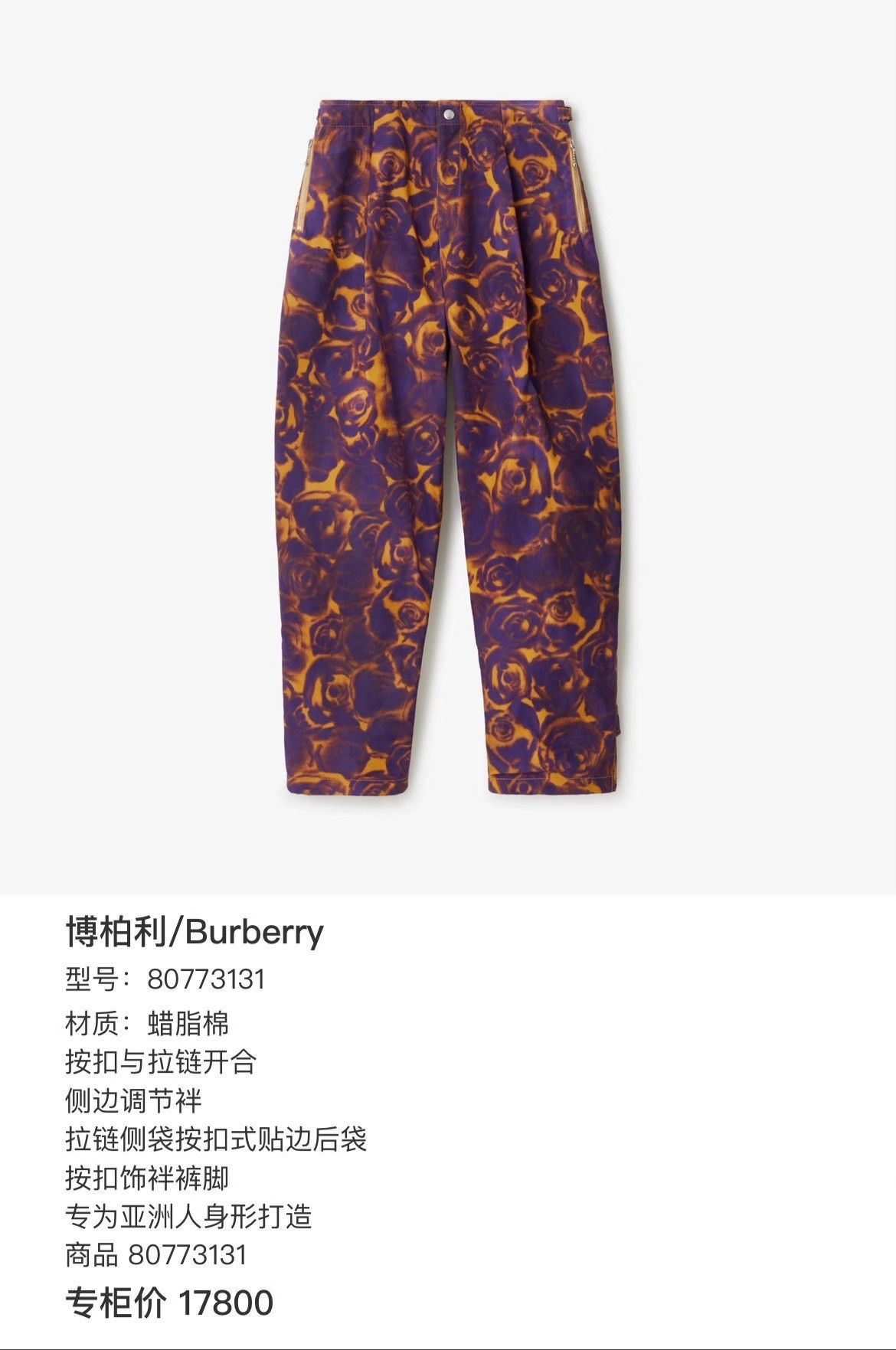 Burberry Burberry Rose Print Pants Size 36 Size 25" / US 0 / IT 36 - 9 Thumbnail