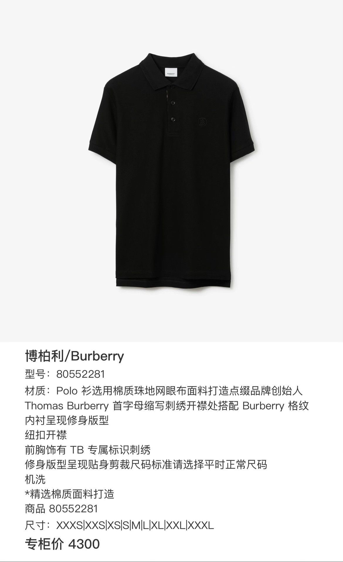 Burberry Burberry TB Embroidery Polo Shirt Size XS Size US XS / EU 42 / 0 - 8 Thumbnail