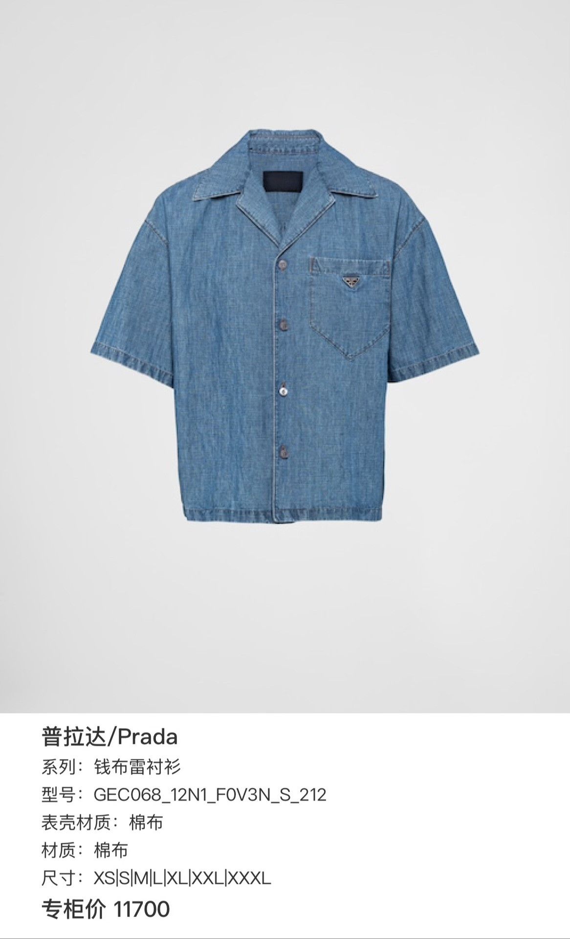 Prada Prada Logo Triangle Denim Short Sleeve Shirt Size L Size US L / EU 52-54 / 3 - 8 Thumbnail