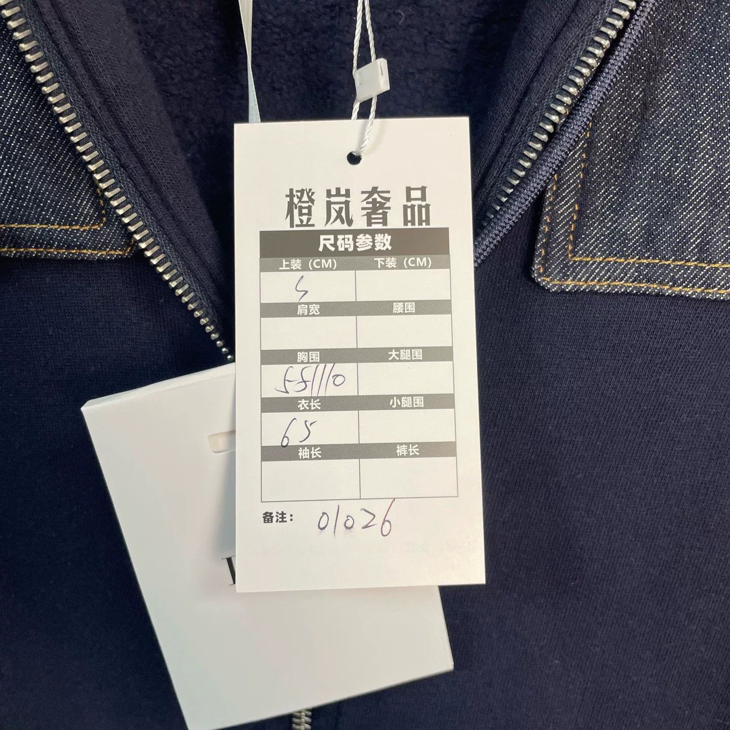 Dior Dior Denim Panel Full Zip Hoodie Size S Size US S / EU 44-46 / 1 - 6 Thumbnail