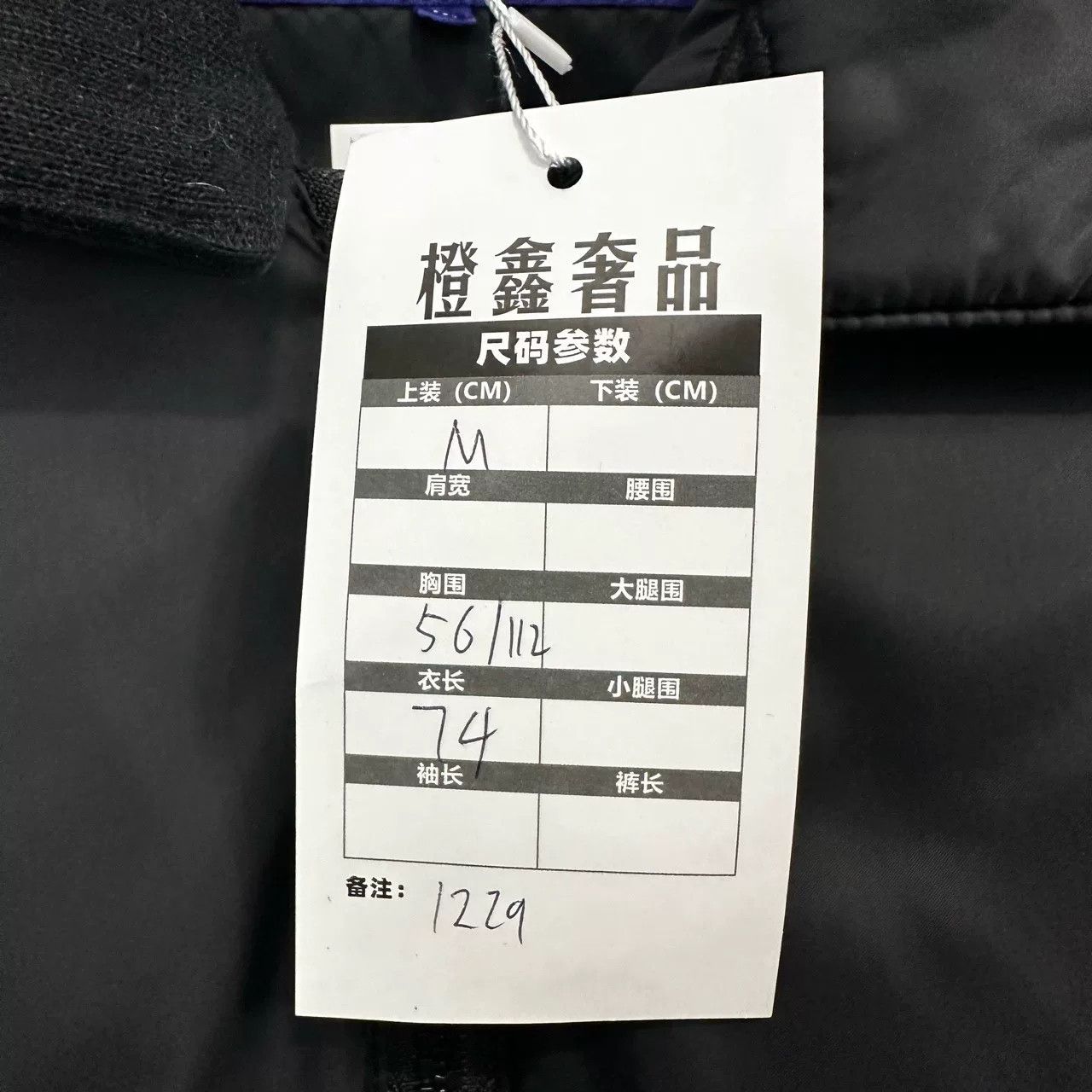 Canada Goose × Junya Watanabe Canada Goose x Junya Watanabe Down Jacket Size M Size US M / EU 48-50 / 2 - 6 Thumbnail