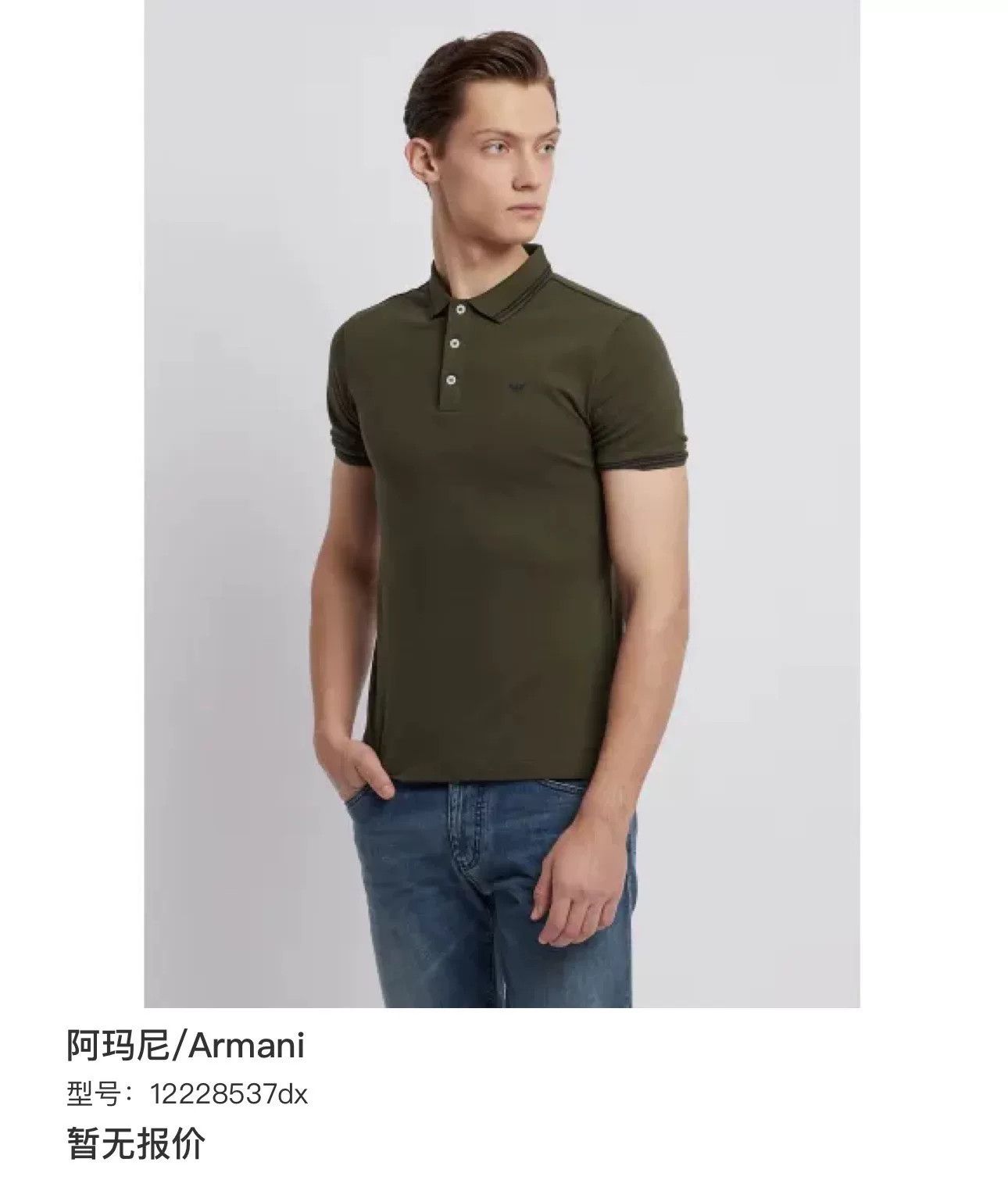 Emporio Armani Emporio Armani Green Polo Shirt Size XL Size US XL / EU 56 / 4 - 6 Thumbnail