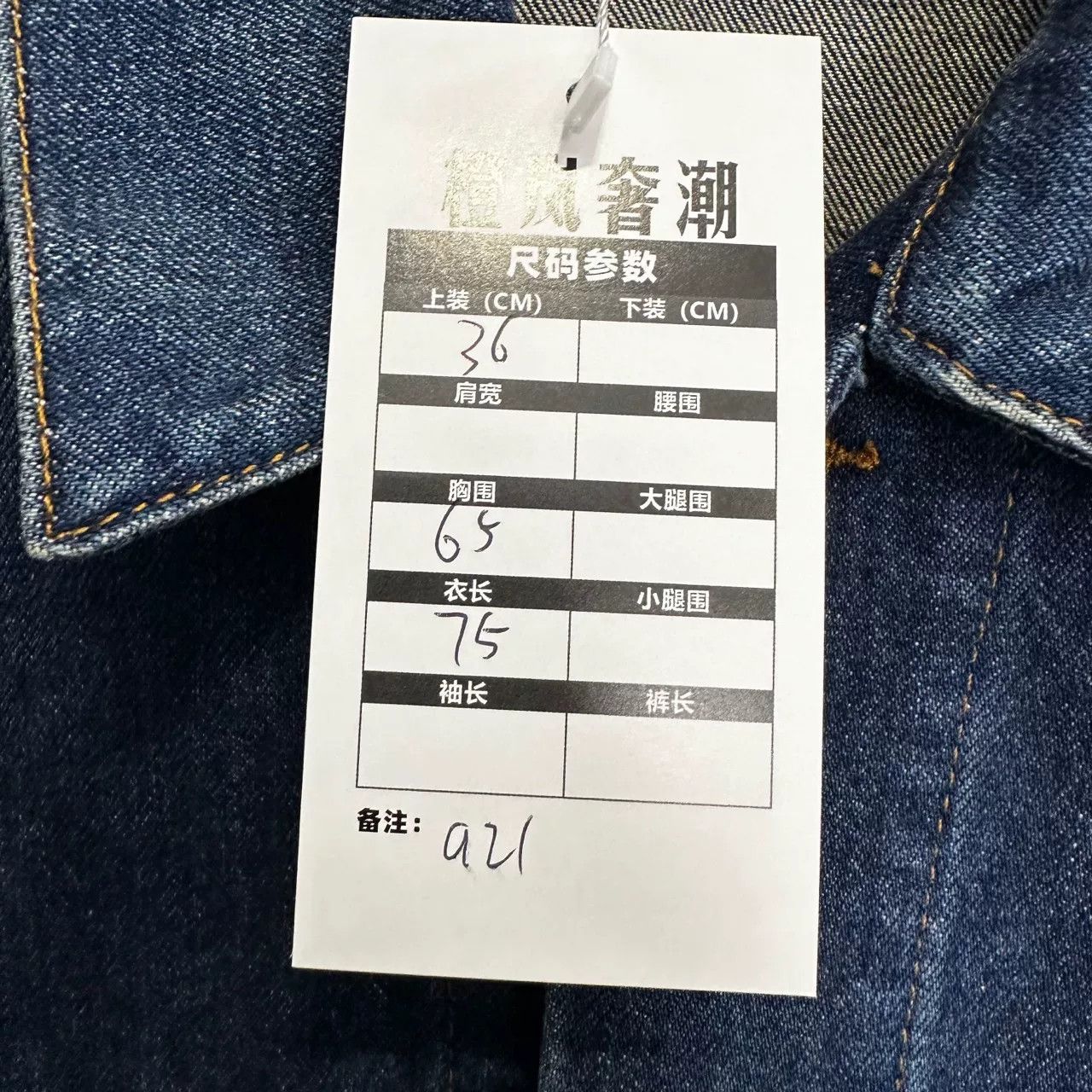 Balenciaga Balenciaga You Are The World Denim Jacket Size 36 Size XS / US 0-2 / IT 36-38 - 6 Thumbnail