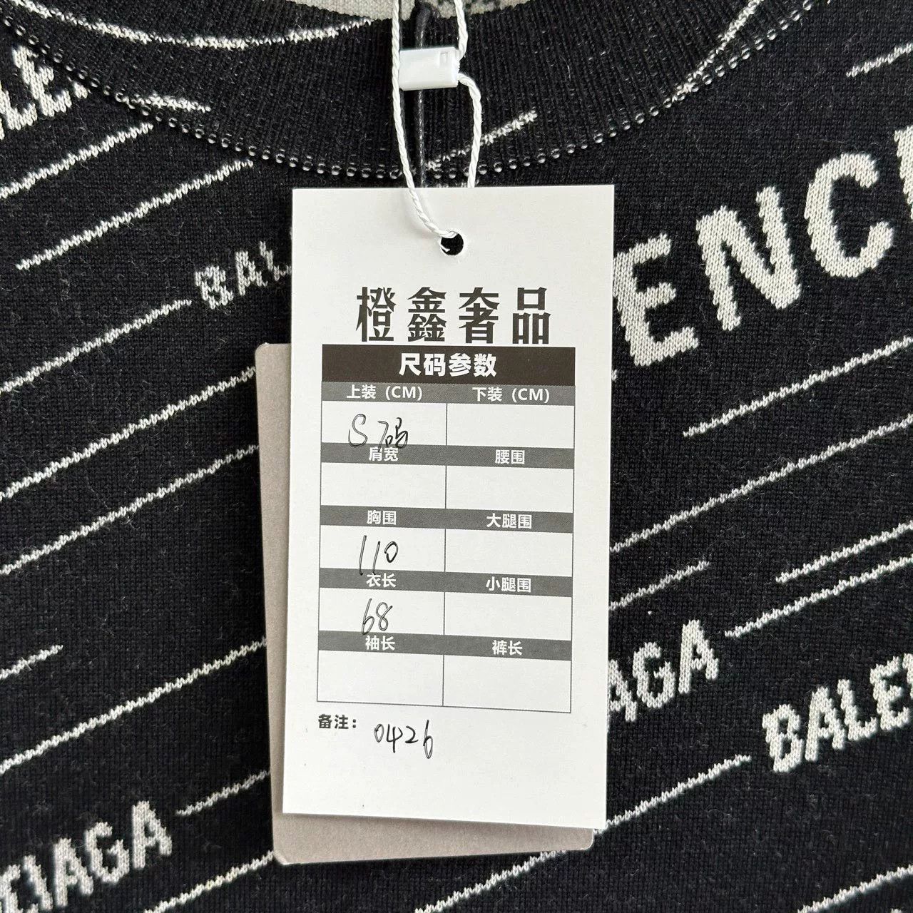 Balenciaga Balenciaga All-Over Logo Sweater Size S Size US S / EU 44-46 / 1 - 6 Thumbnail
