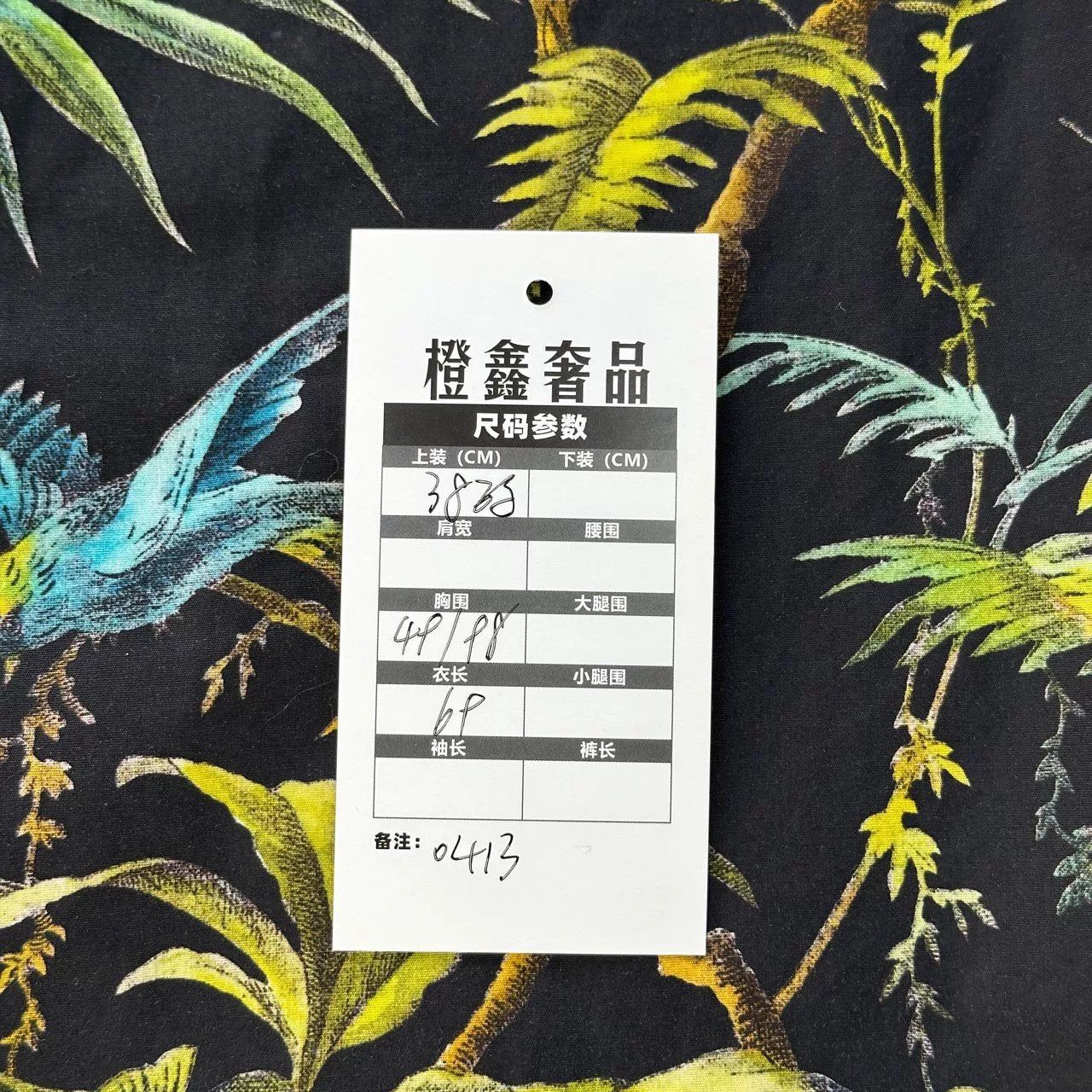 Gucci Gucci Jungle Print Shirt US S Size US S / EU 44-46 / 1 - 6 Thumbnail
