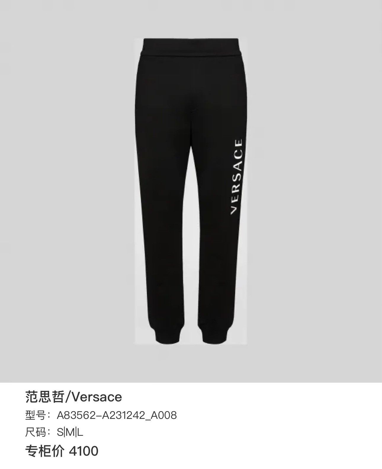 Versace Versace Medusa Logo Sweatpants Size S Size US 30 / EU 46 - 9 Thumbnail