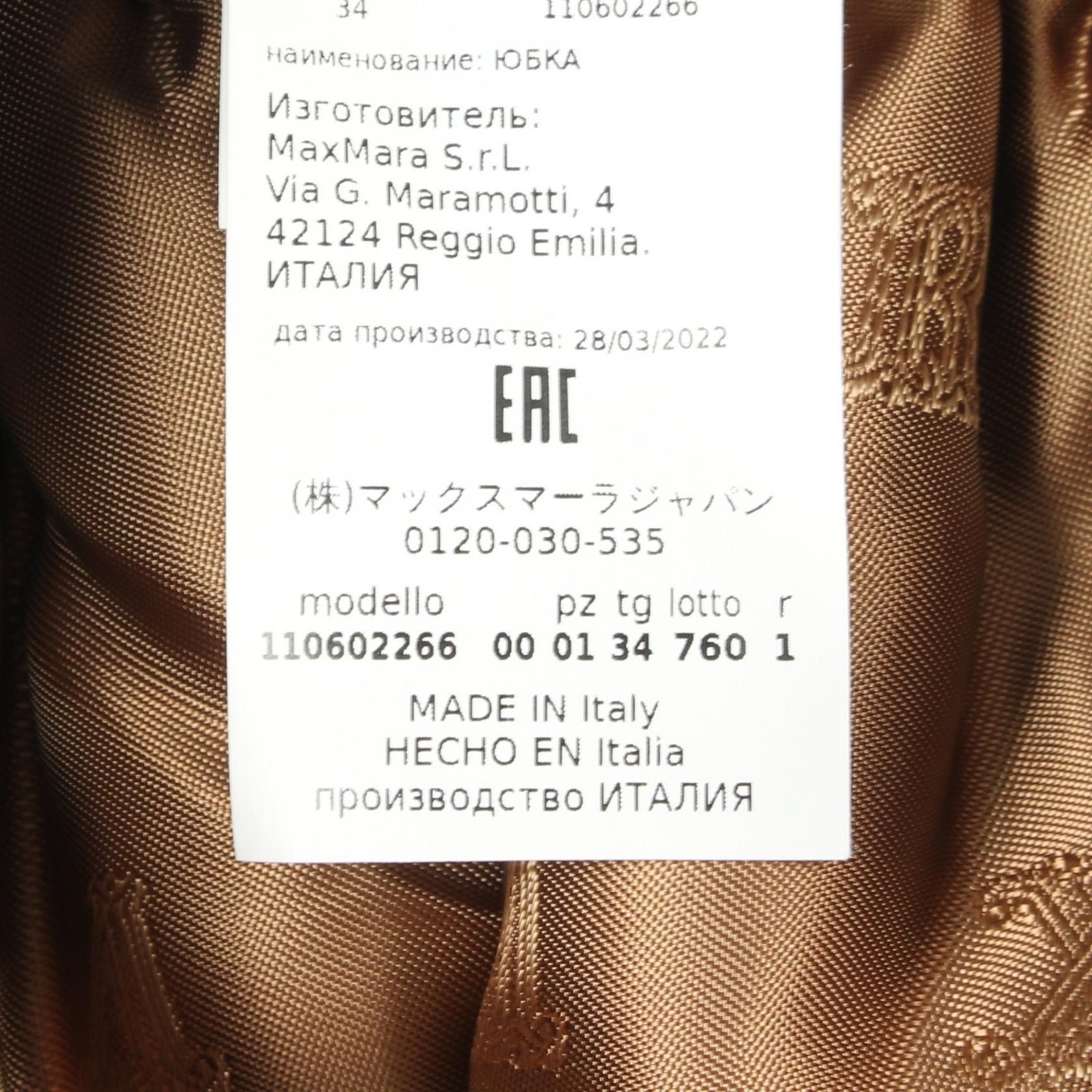 Max Mara Max Mara Max Mara Teddy Bear Camel Skirt Fur Skirts DUTY FREE for USA Size ONE SIZE - 5 Thumbnail