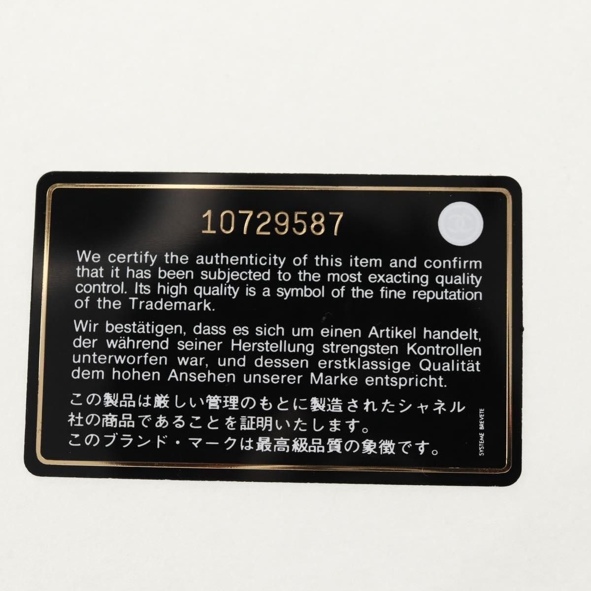 Chanel Chanel Chocolate Bar Mademoiselle Shoulder Bag Quilted Lambskin Size ONE SIZE - 14 Thumbnail
