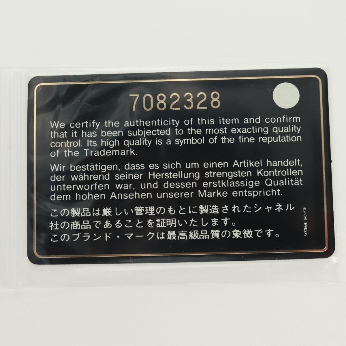 Chanel Chanel Just a Drop of No.5 Comic Coco Clutch Patent Size ONE SIZE - 13 Thumbnail