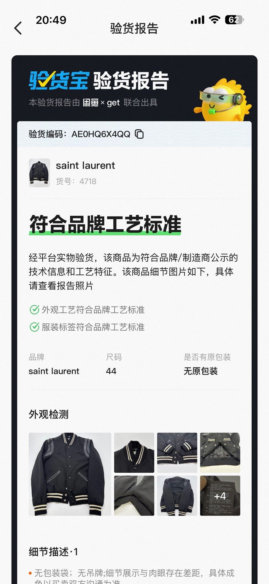 Saint Laurent Paris Saint Laurent Wool Leather Varsity Bomber Size S Size US S / EU 44-46 / 1 - 8 Thumbnail
