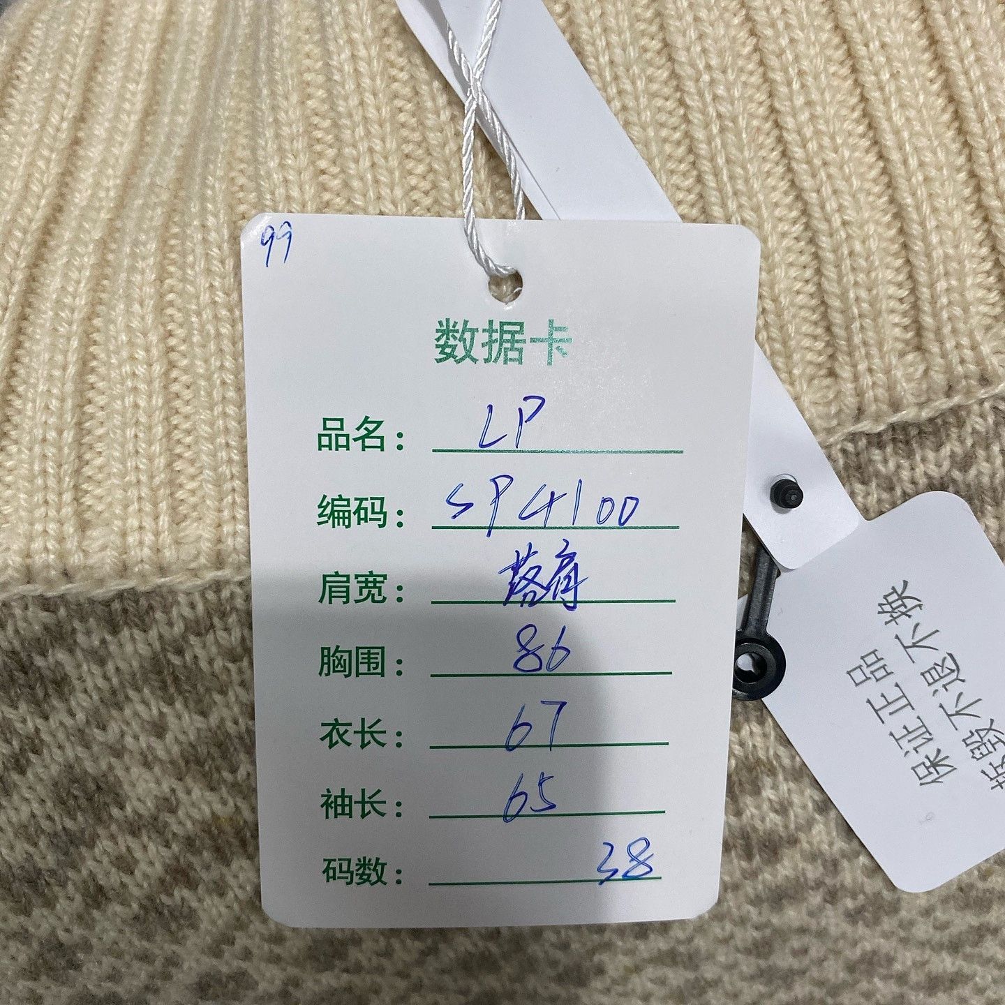 Loro Piana Loro Piana Patterned Cashmere Sweater Size 38 Size XS / US 0-2 / IT 36-38 - 8 Thumbnail