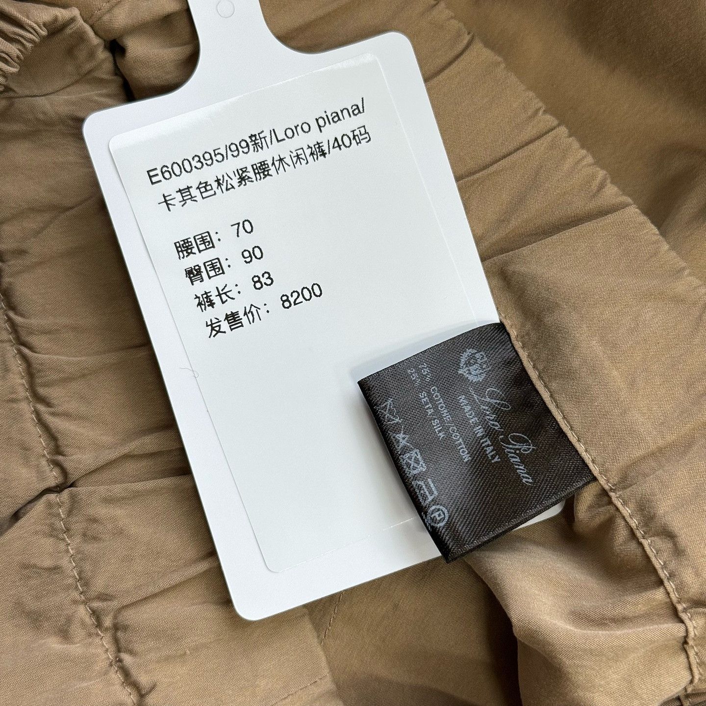 Loro Piana Loro Piana Cotton Silk Pants IT 40 Size 27" / US 4 / IT 40 - 7 Thumbnail