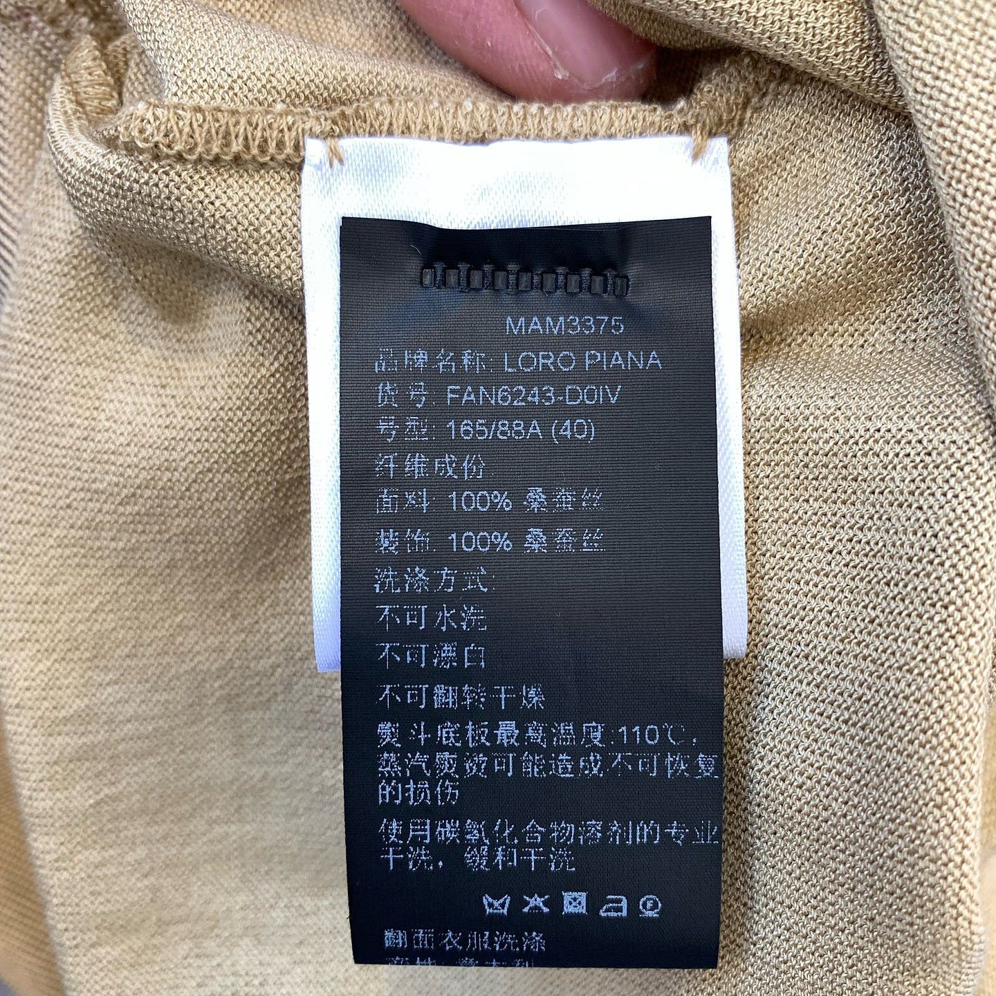 Loro Piana Loro Piana Silk Short Sleeve T-Shirt Beige Size IT 40 Size S / US 4 / IT 40 - 4 Thumbnail