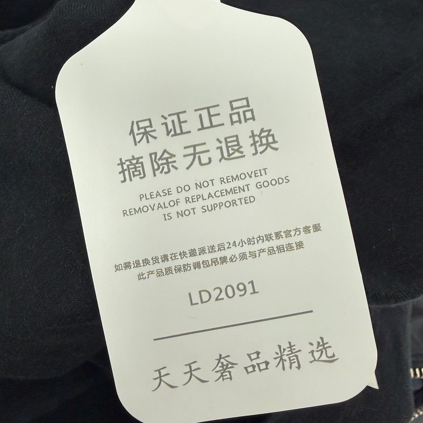 Louis Vuitton Louis Vuitton Chain Detail Logo T-Shirt Size M Size US M / EU 48-50 / 2 - 5 Thumbnail