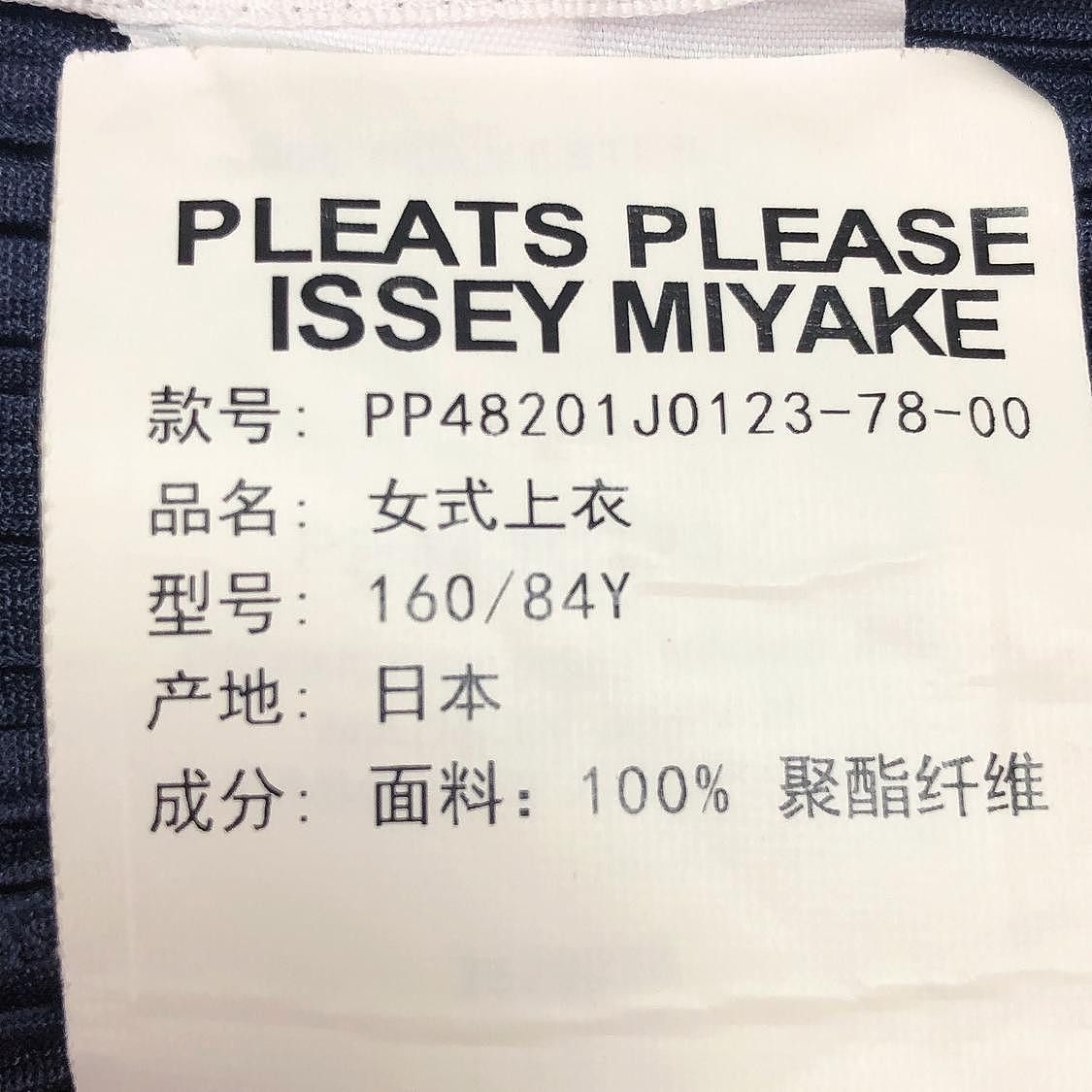 Pleats Please Issey Miyake Pleats Please Issey Miyake Blue Pleated Short Sleeve Top XS Size XS / US 0-2 / IT 36-38 - 4 Thumbnail
