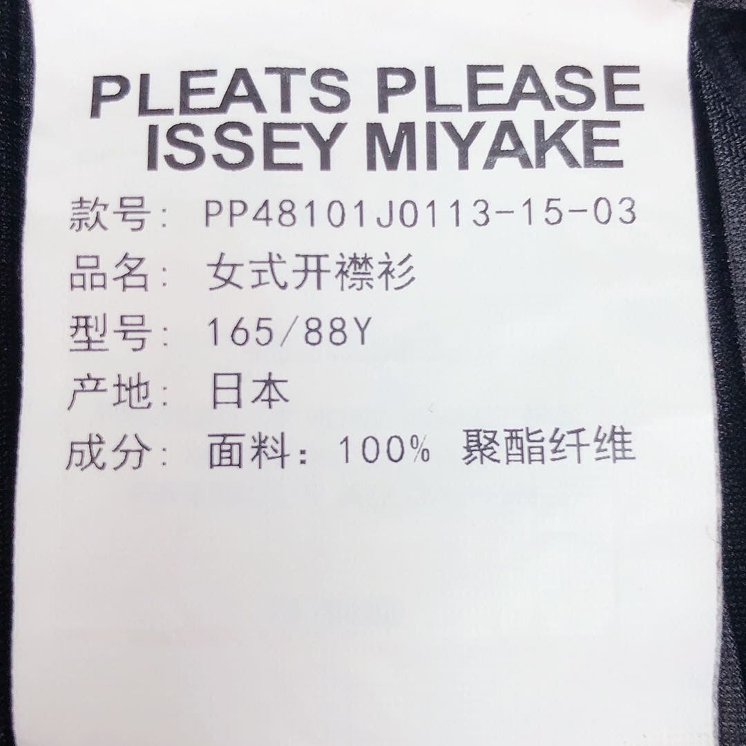 Pleats Please Issey Miyake Pleats Please Issey Miyake Pleated Button Up Size 3 Size M / US 6-8 / IT 42-44 - 4 Thumbnail