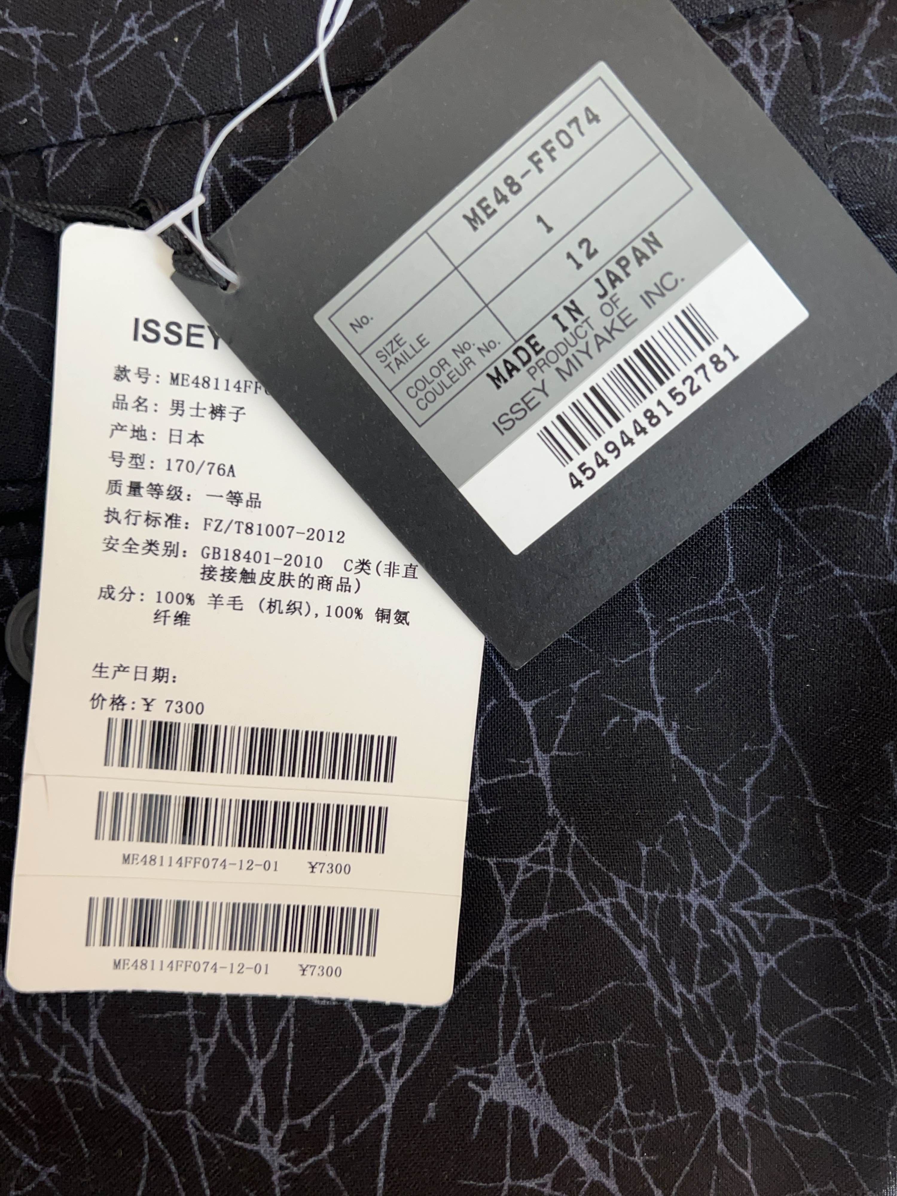 Issey Miyake Issey Miyake Men Marble Print Trousers Size 30 Size US 30 / EU 46 - 5 Thumbnail