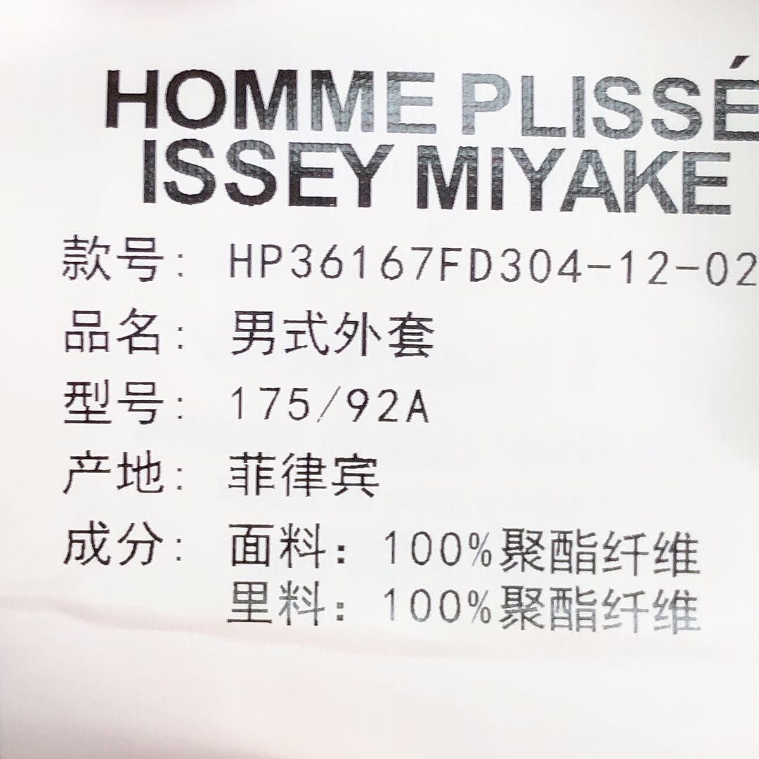Issey Miyake Homme Plissé Issey Miyake Pleated Jacket Size M Size US M / EU 48-50 / 2 - 4 Thumbnail