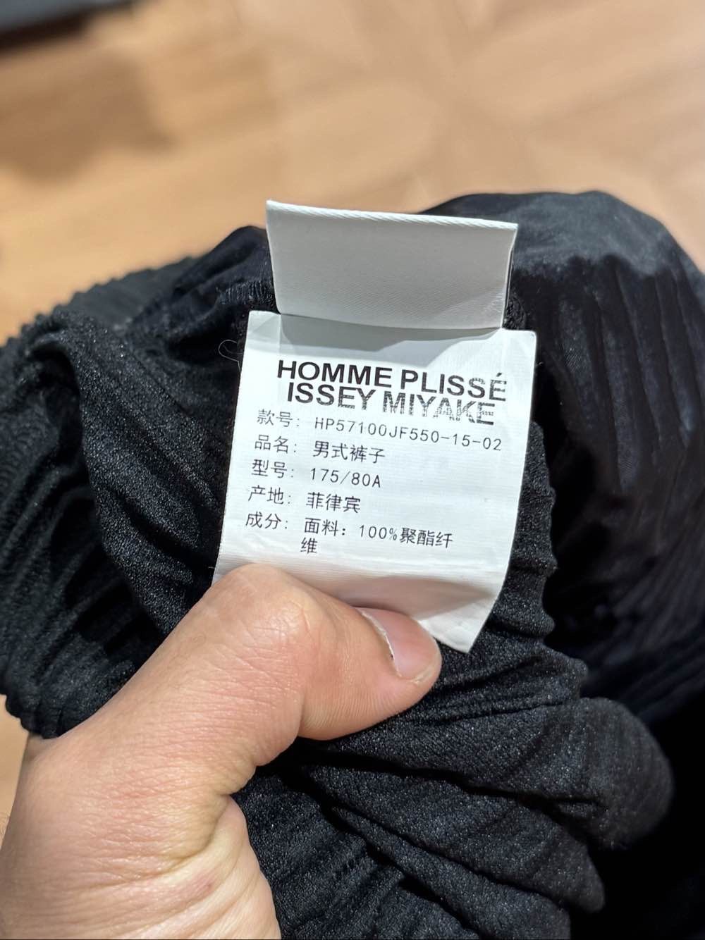 Issey Miyake Homme Plissé Issey Miyake Pleated Pants Size 2 Size US 32 / EU 48 - 4 Thumbnail