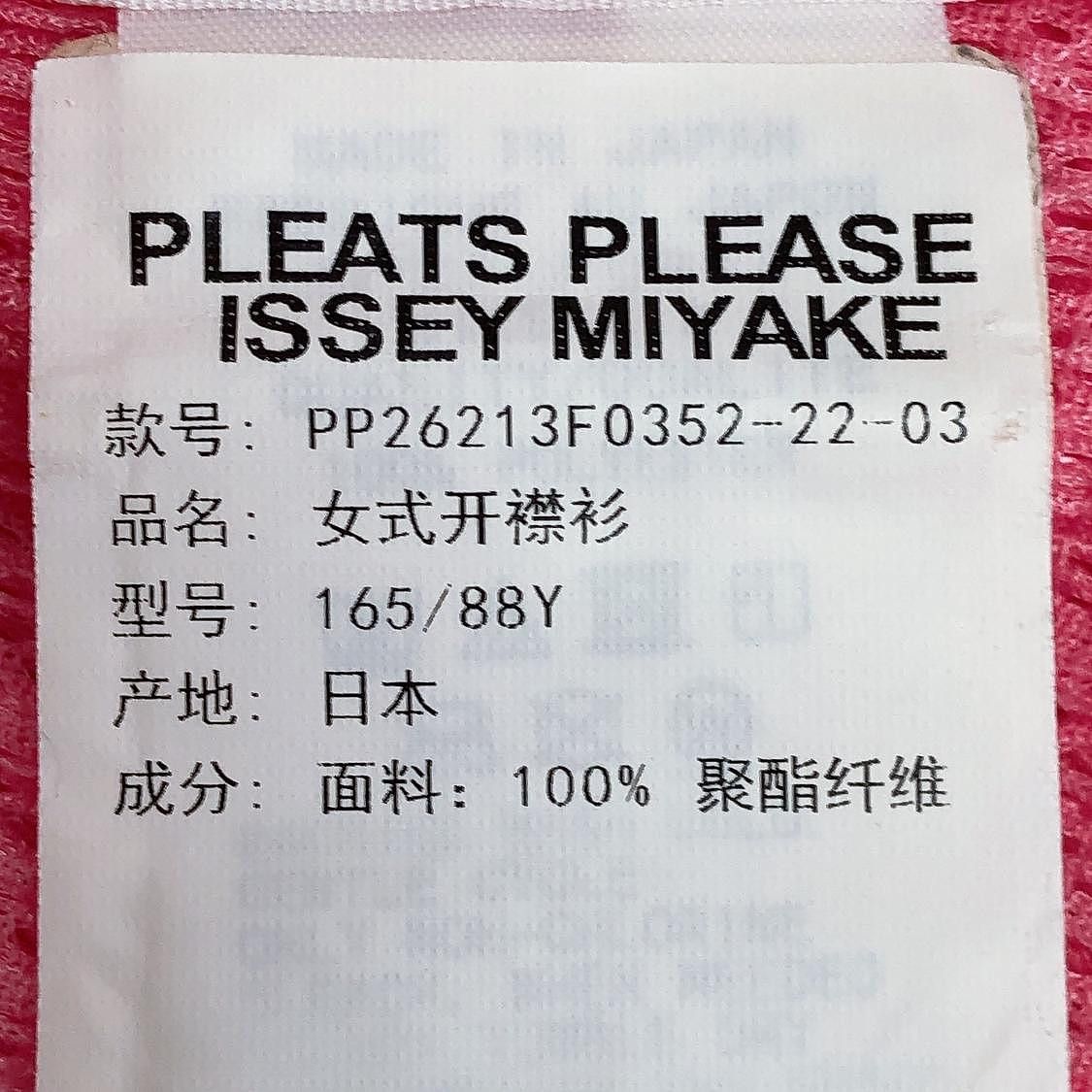Pleats Please Issey Miyake Pleats Please Issey Miyake Pink Pleated Cardigan Size M Size M / US 6-8 / IT 42-44 - 4 Thumbnail