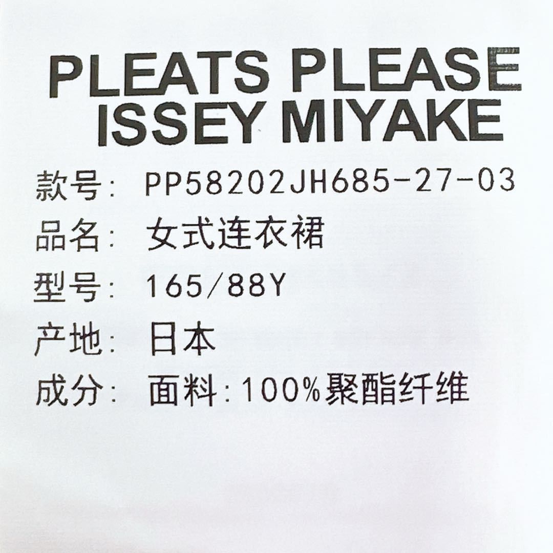 Pleats Please Issey Miyake Pleats Please Issey Miyake Rainbow Pleated Dress Size 1 Size S / US 4 / IT 40 - 4 Thumbnail