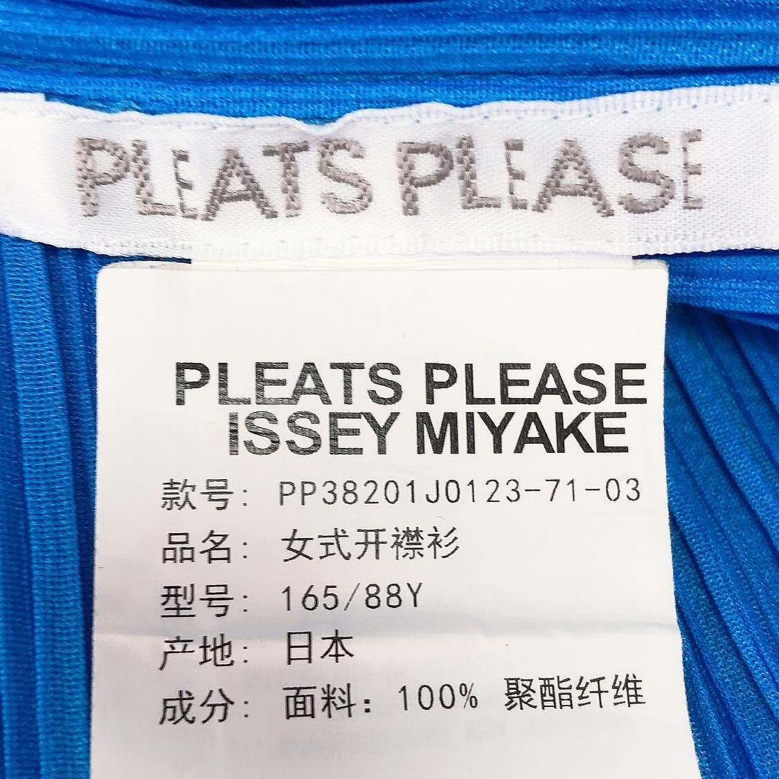 Pleats Please Issey Miyake Pleats Please Issey Miyake Blue Pleated Cardigan Size 3 Size M / US 6-8 / IT 42-44 - 3 Thumbnail